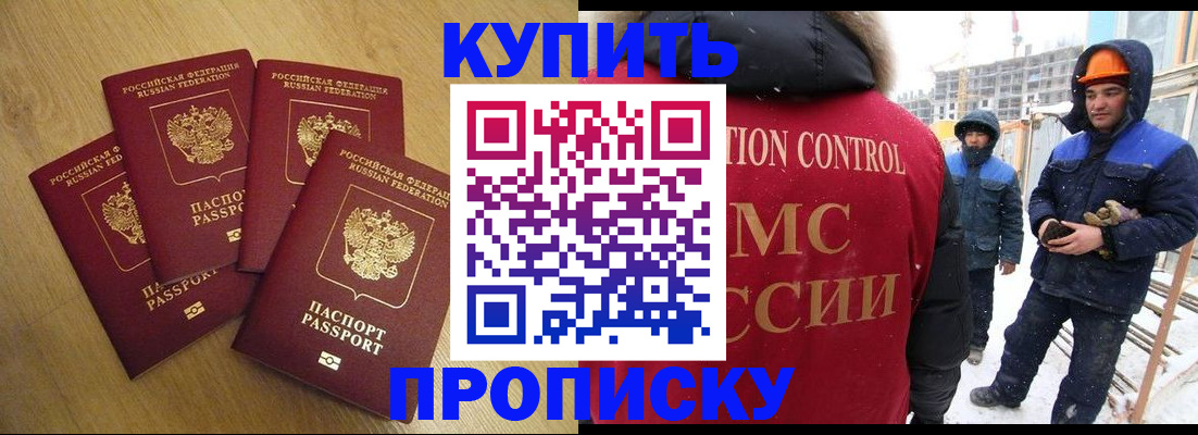 временная регистрация законно в Владимире