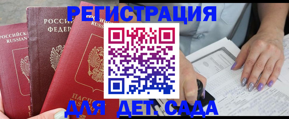 временная прописка в Владимире