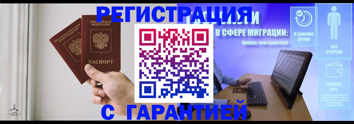 регистрация в Владимире