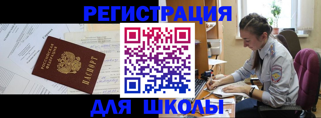 временная регистрация 2025 в Владимире