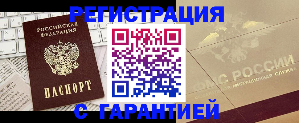 временная прописка в Владимире