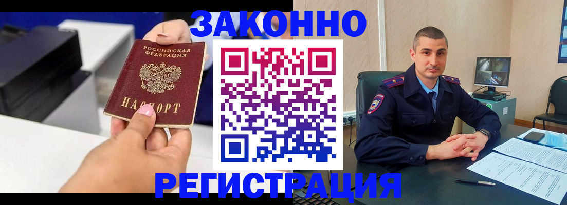 прописка от собственника в Владимире