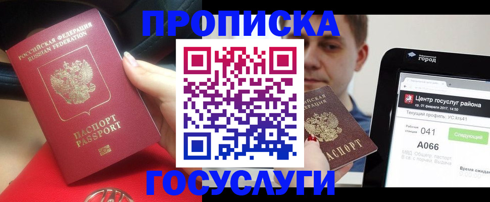 регистрация для дет. сада в Владимире