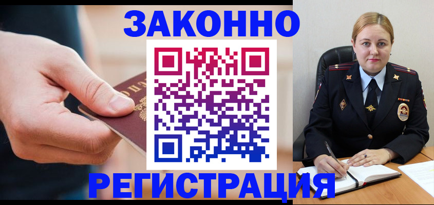 временная регистрация адрес в Владимире