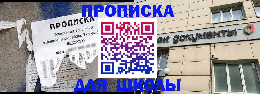 прописка от собственника в Владимире