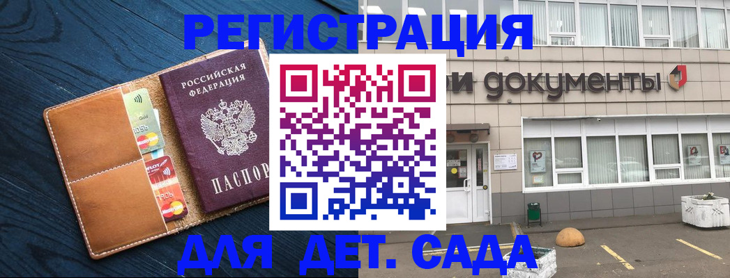 прописка паспорт в Владимире