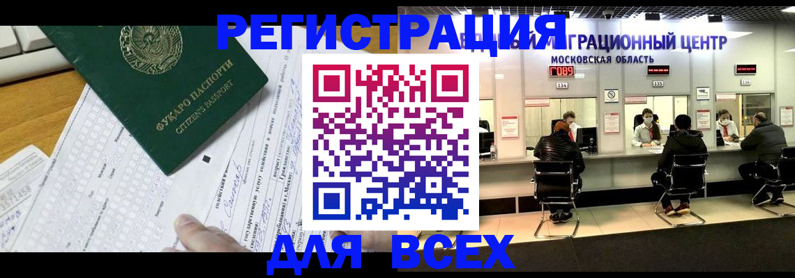 прописка поиск в Владимире