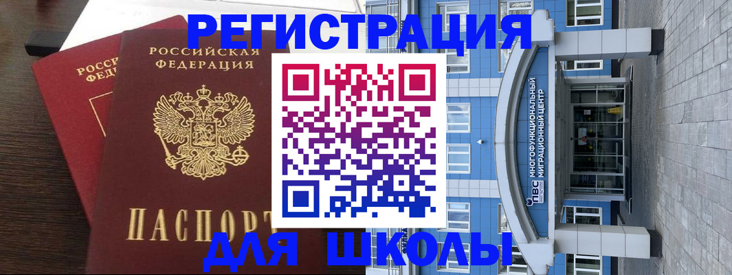 временная прописка в Владимире